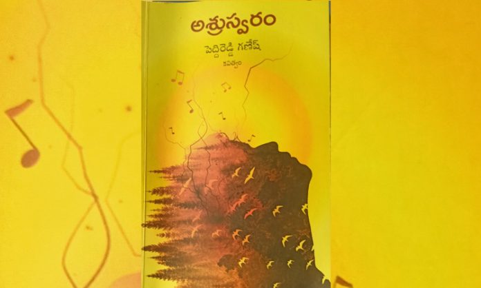 Telugu kavithalu