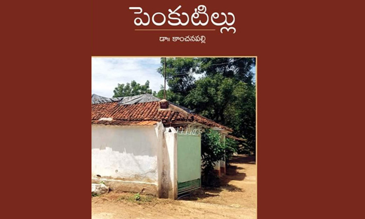 telangana kavithalu in telugu