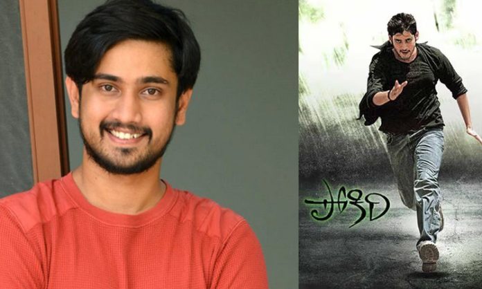 Raj tarun praise Pokiri movie