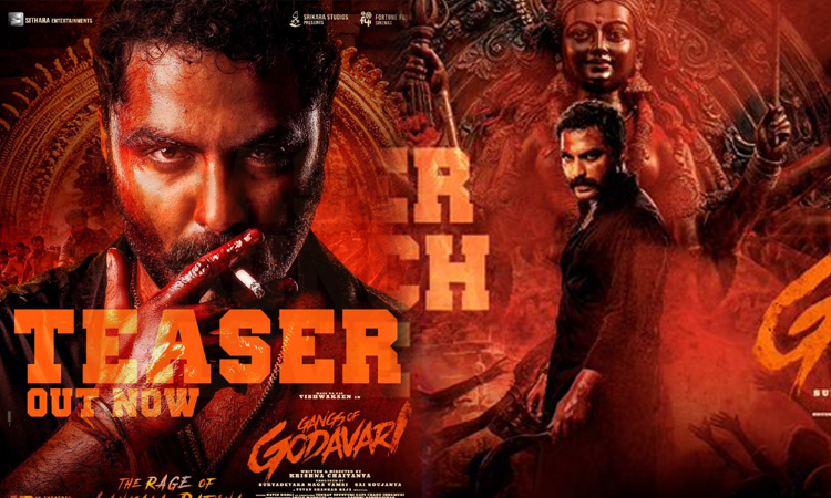 Gangs of Godavari Movie Teaser Released