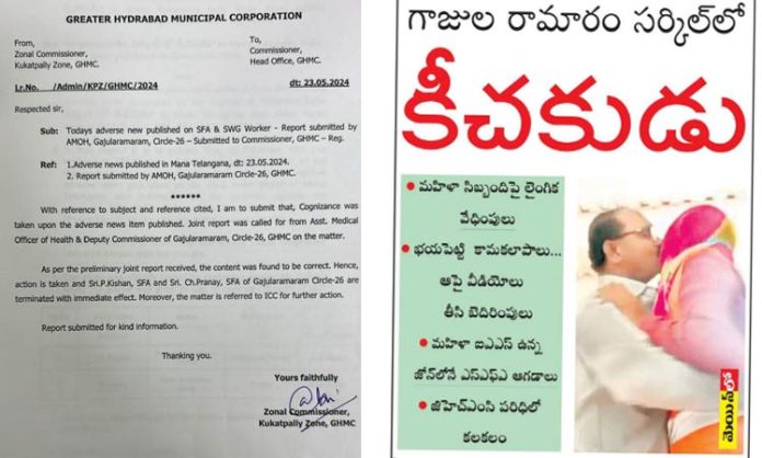 Two were suspended in Gajula Ramaram circle