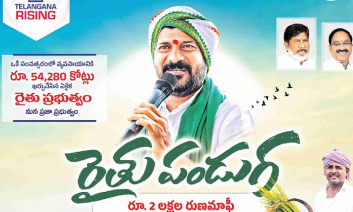 Revanth Reddy praise farmers