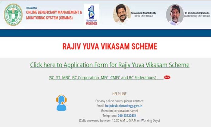 Rajiv Yuva Vikasam application deadline extended