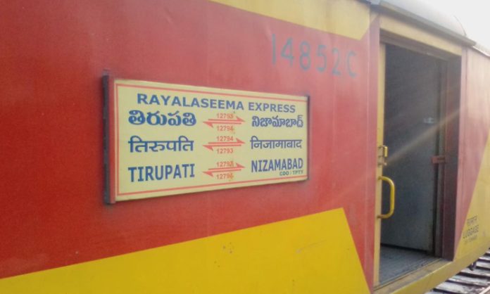 robbery on Rayalaseema Express at gutti
