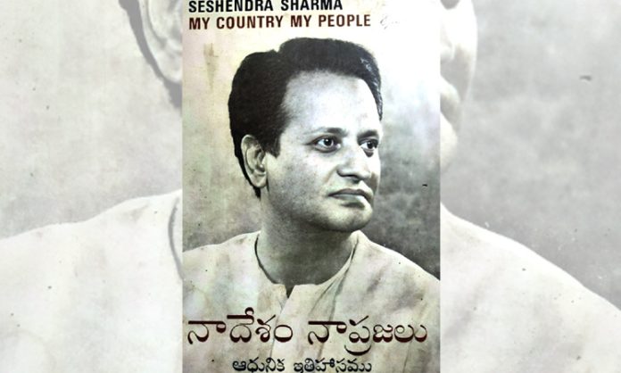 Guntur Seshendra Sharma kavitvam