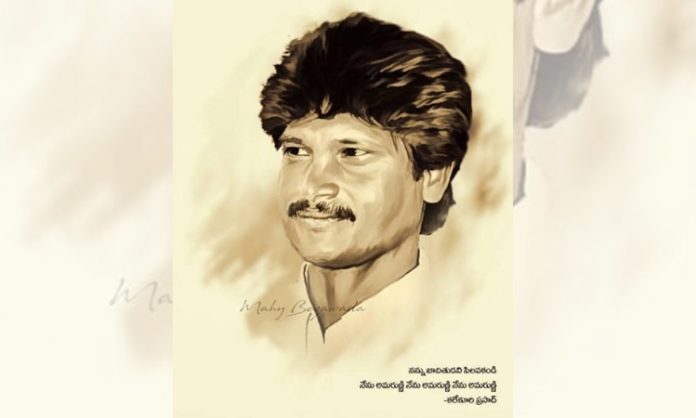 kalekuri prasad kavithalu