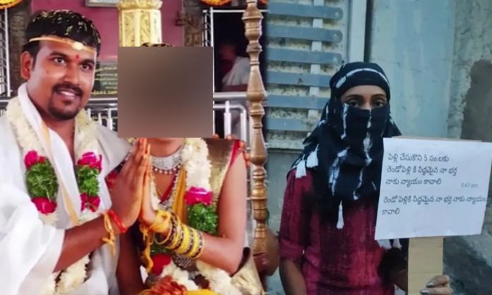 Software Engineer second marriage