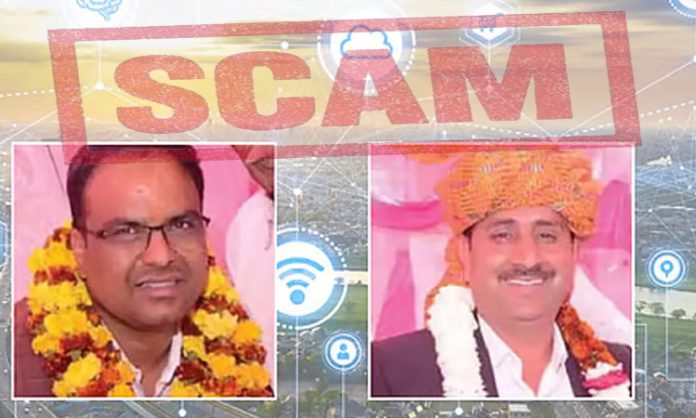 Smart city scam