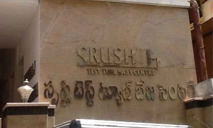 Srushti Test Tube Center