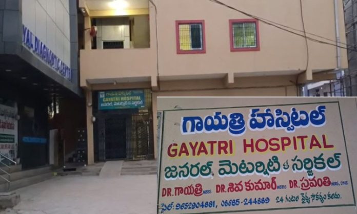 Gayathri hospital bhongir