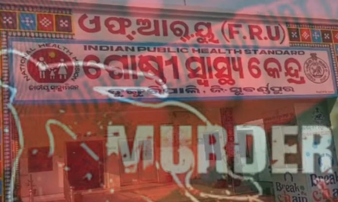 Sonepuri Odisha