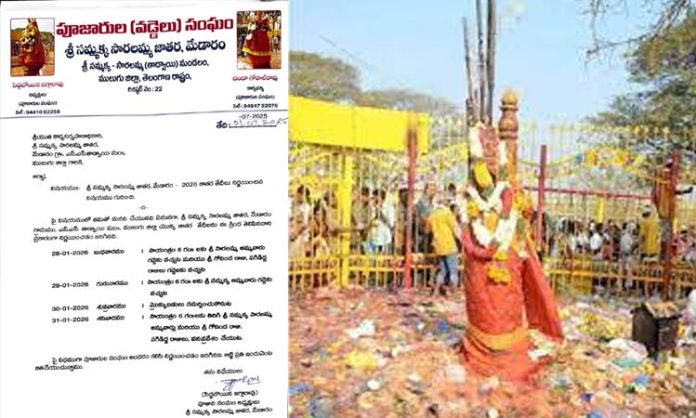 Sammakka sarakka jatara 2026 dates