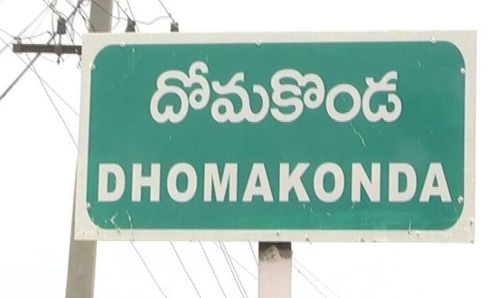Domakonda